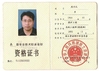 الصين Langfang Baiwei Drill Co., Ltd. الشهادات