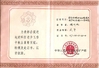 الصين Langfang Baiwei Drill Co., Ltd. الشهادات